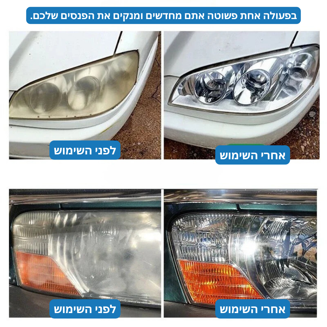 מחדש פנסים