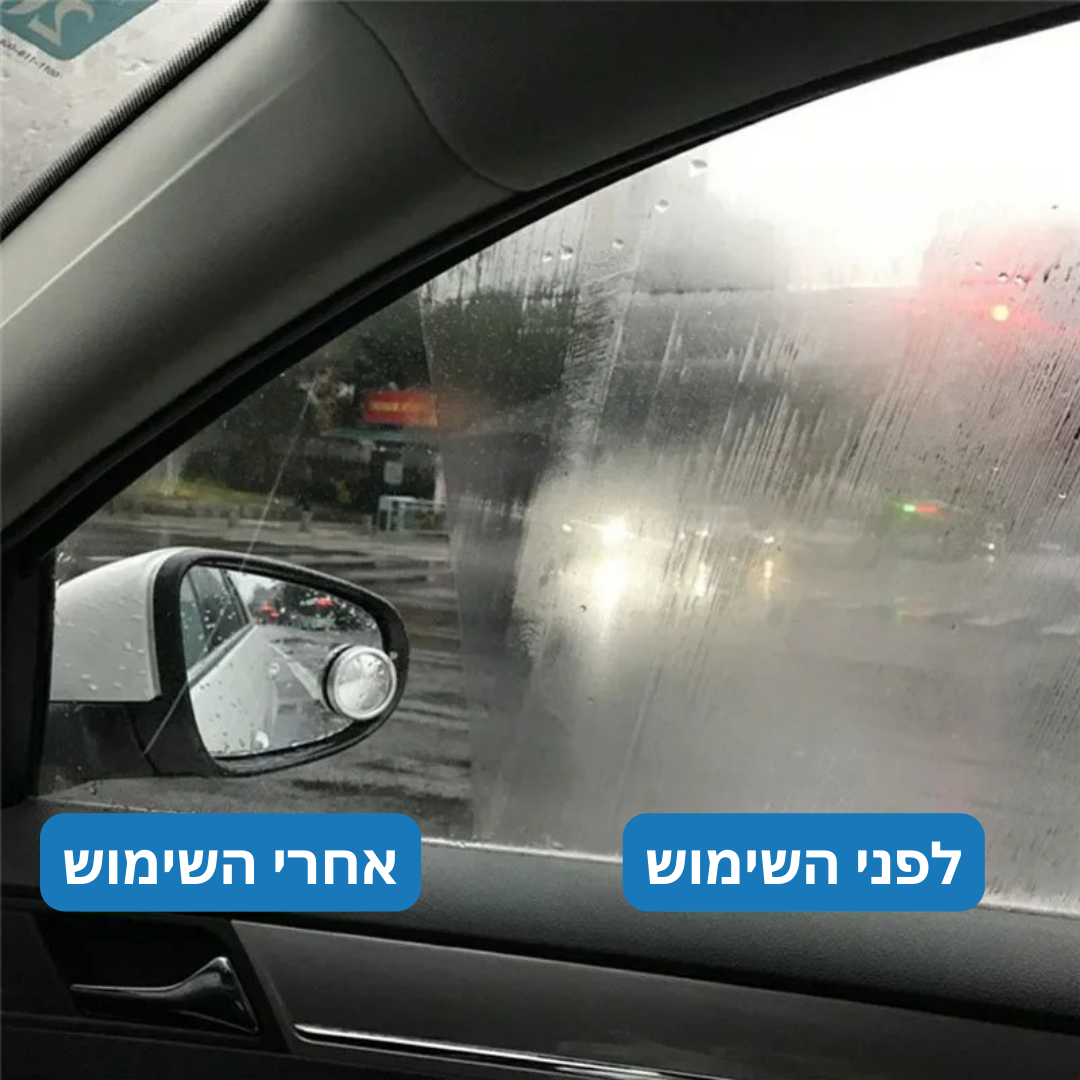 נגד אדים וערפל