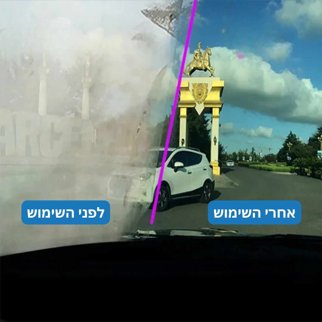 נגד אדים וערפל