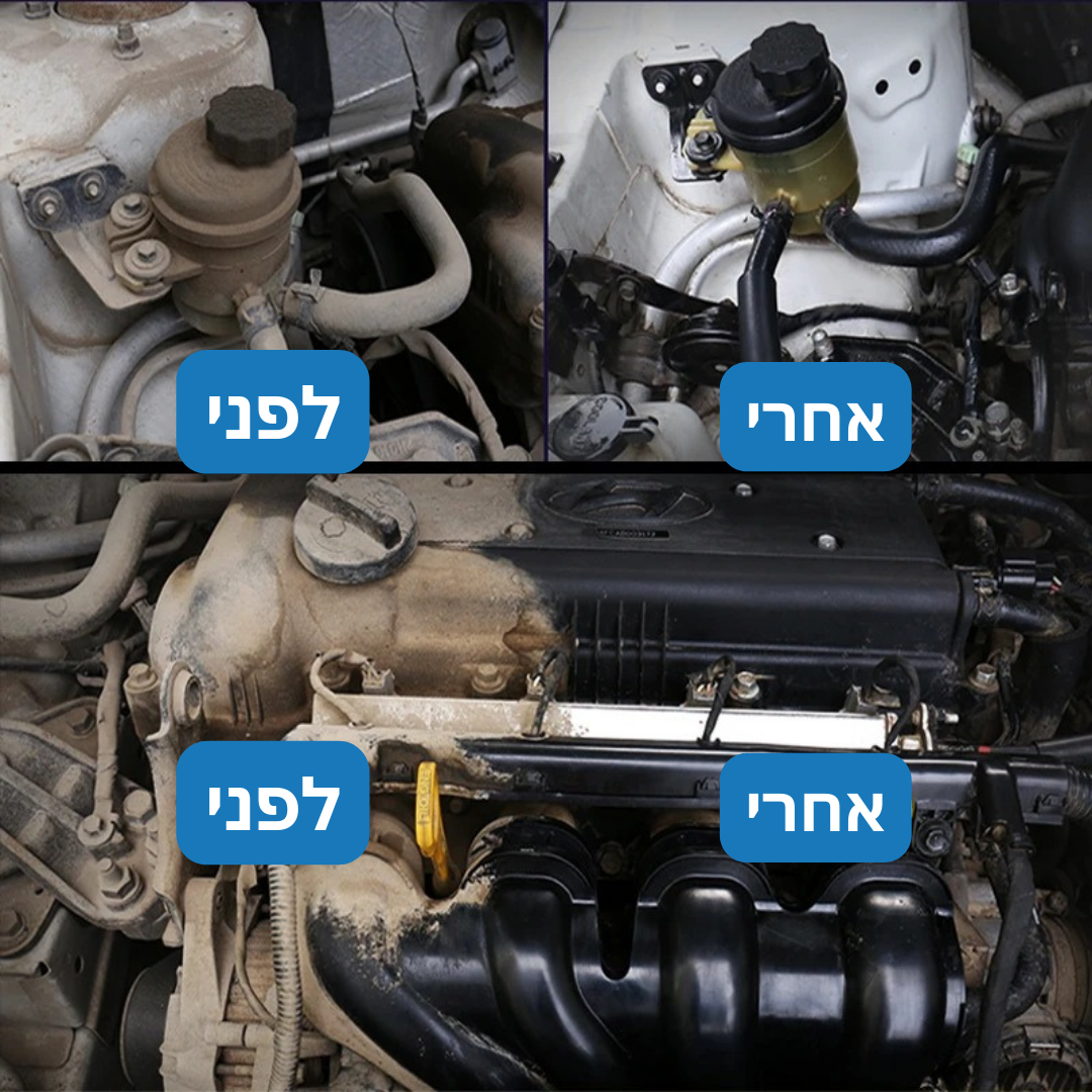 מנקה מנועים