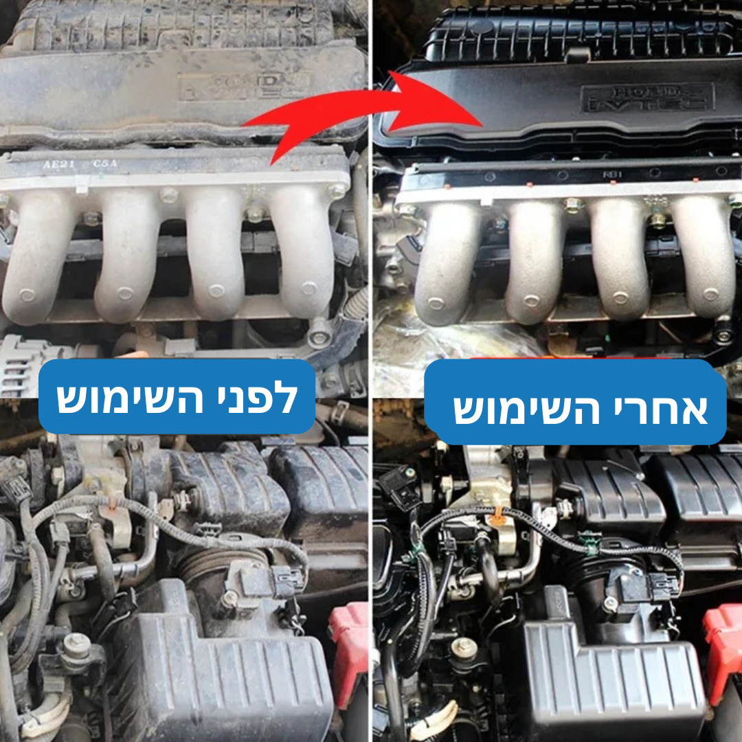 מנקה מנועים