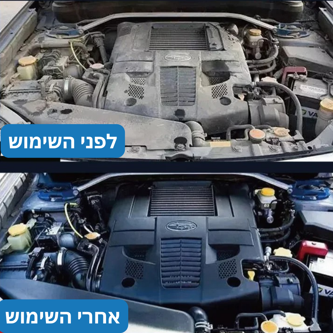 מנקה מנועים